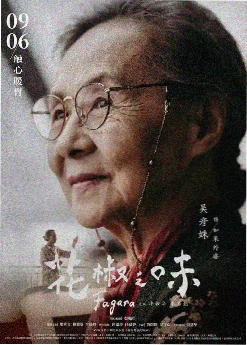 浮生影院动画色彩档案更新资讯配图
